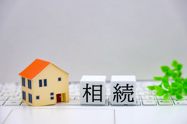 相続・贈与
